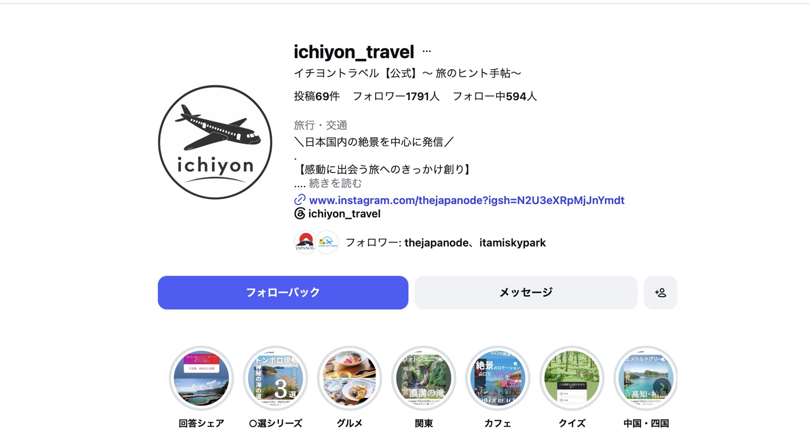 イチヨントラベルのInstagramプロフィール画面