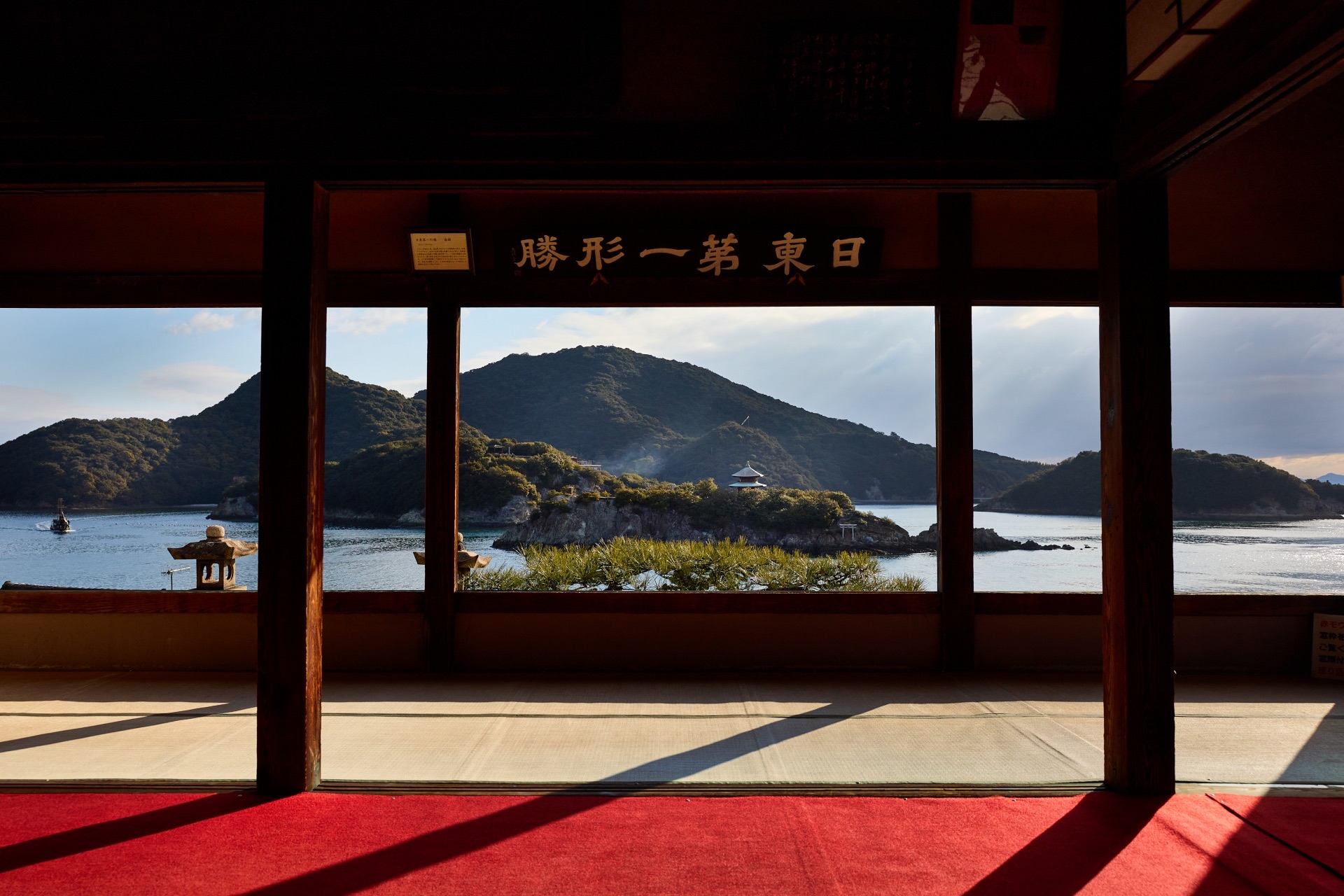 福禅寺対潮楼の座敷から窓越しに見る弁天島と仙酔島